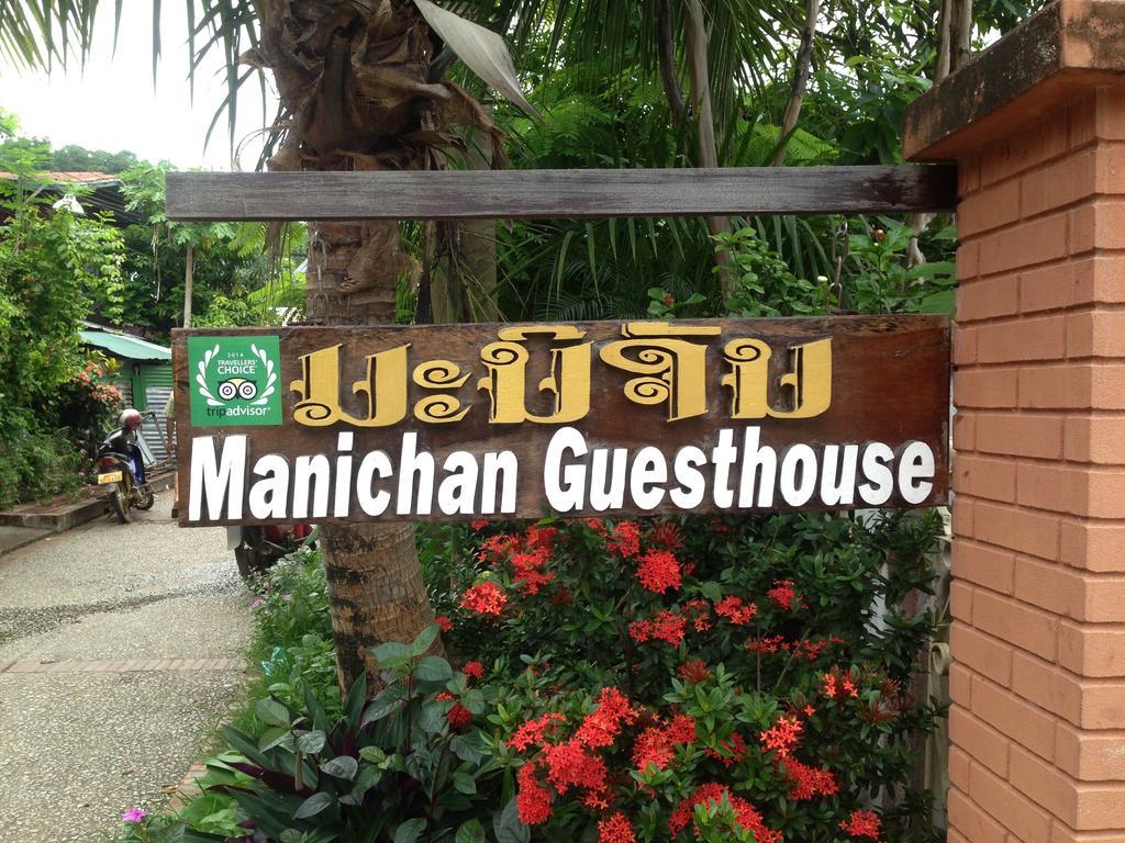琅勃拉邦 曼妮肯旅馆酒店 外观 照片